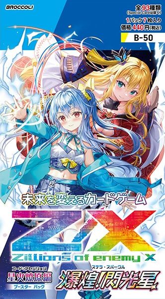 アイナナ4部実況｜虎於の電話相談の対応神すぎ【7周年に初めての