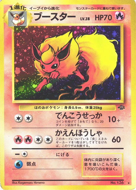 PSA9 旧裏面 旧裏 やさしいブースター Lv.37 拡張 ポケモンカード - メルカリ