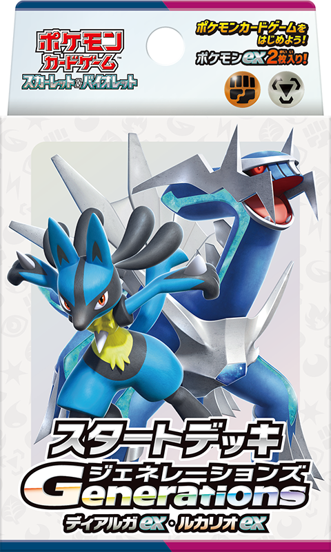 新品]ポケモンカードゲーム ポケカ スタートデッキGenerations