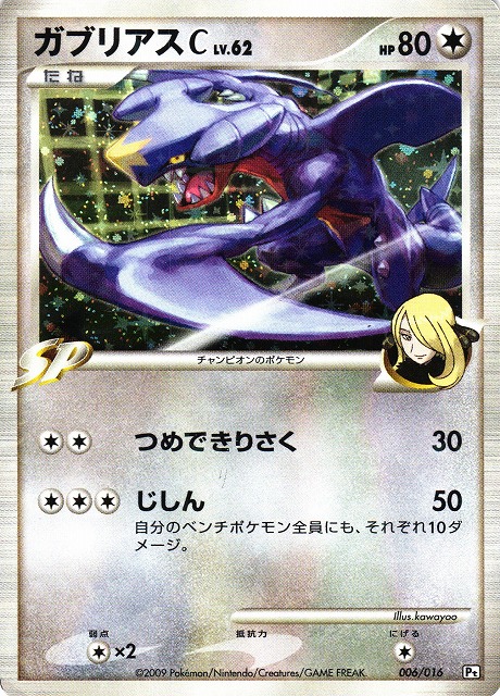 ポケモン - ポケモンカード ガブリアスCLv.X 25thの通販 by ユウヒルshop｜ポケモンならラクマ