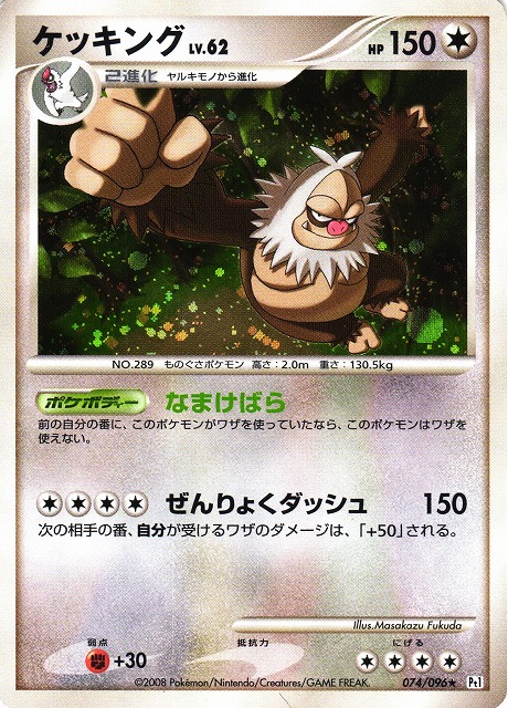 ケッキングV | ポケモンカードゲーム公式ホームページ