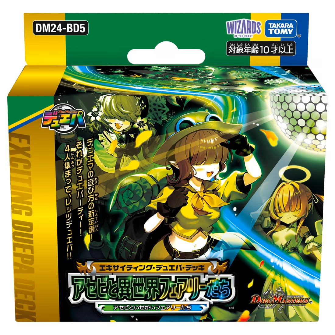 新品]デュエル・マスターズTCG エキサイティング・デュエパ