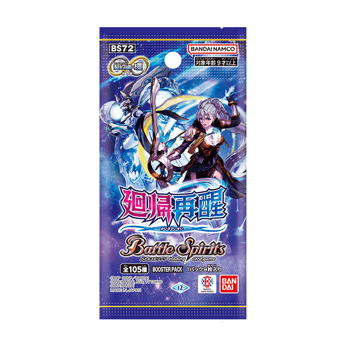 予約】[新品ボックス]バトルスピリッツ ブースターパック 契約編