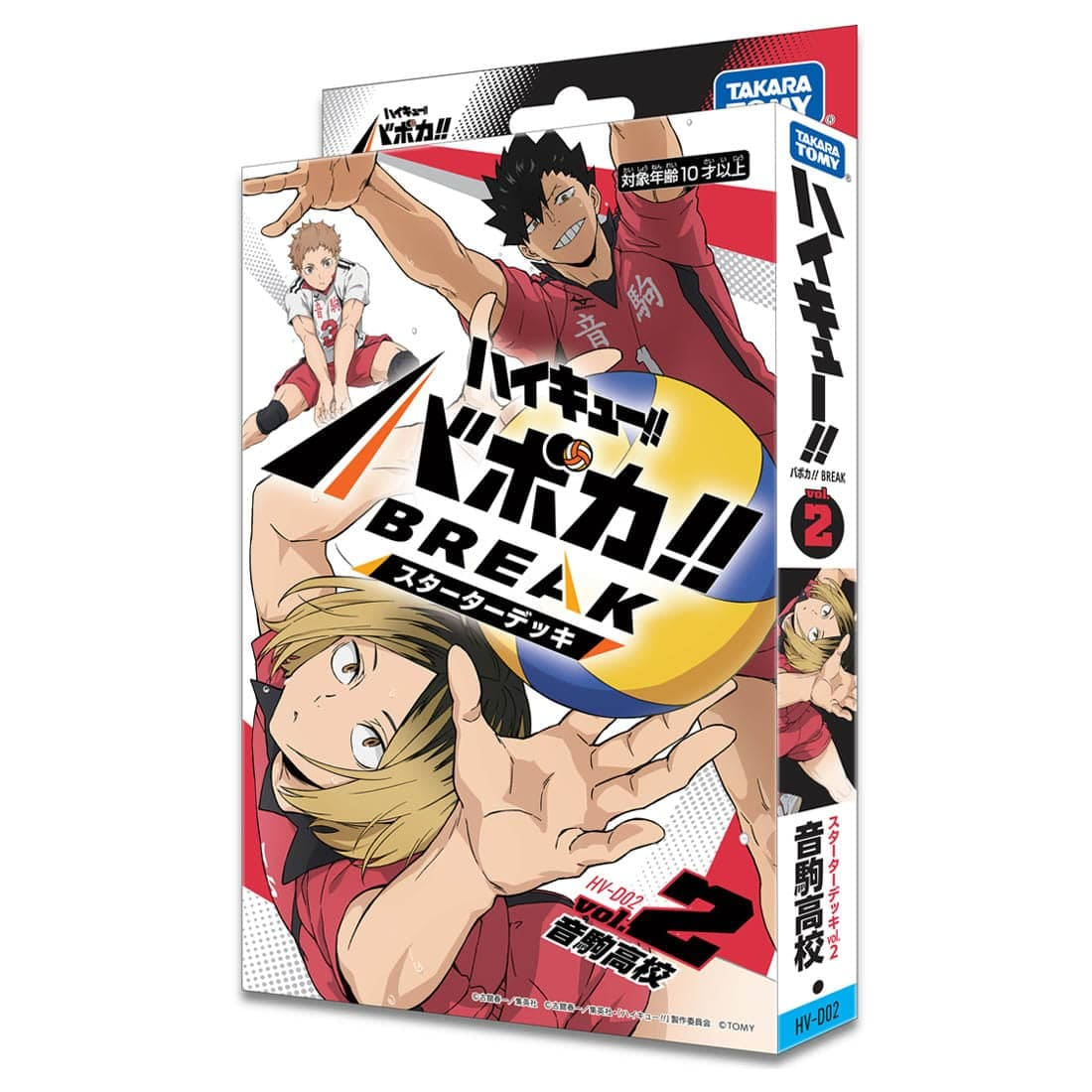 新品未使用】ハイキュー バボカ プロモーションMVP 青葉城西