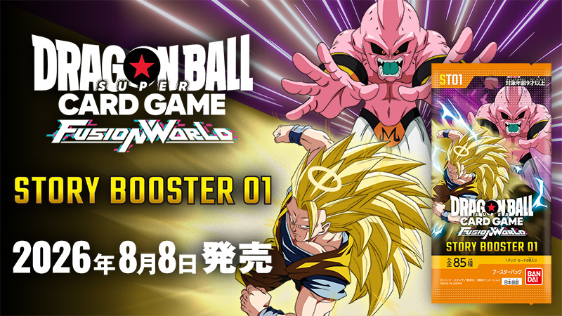 予約】[新品ボックス]ドラゴンボールスーパーカードゲーム