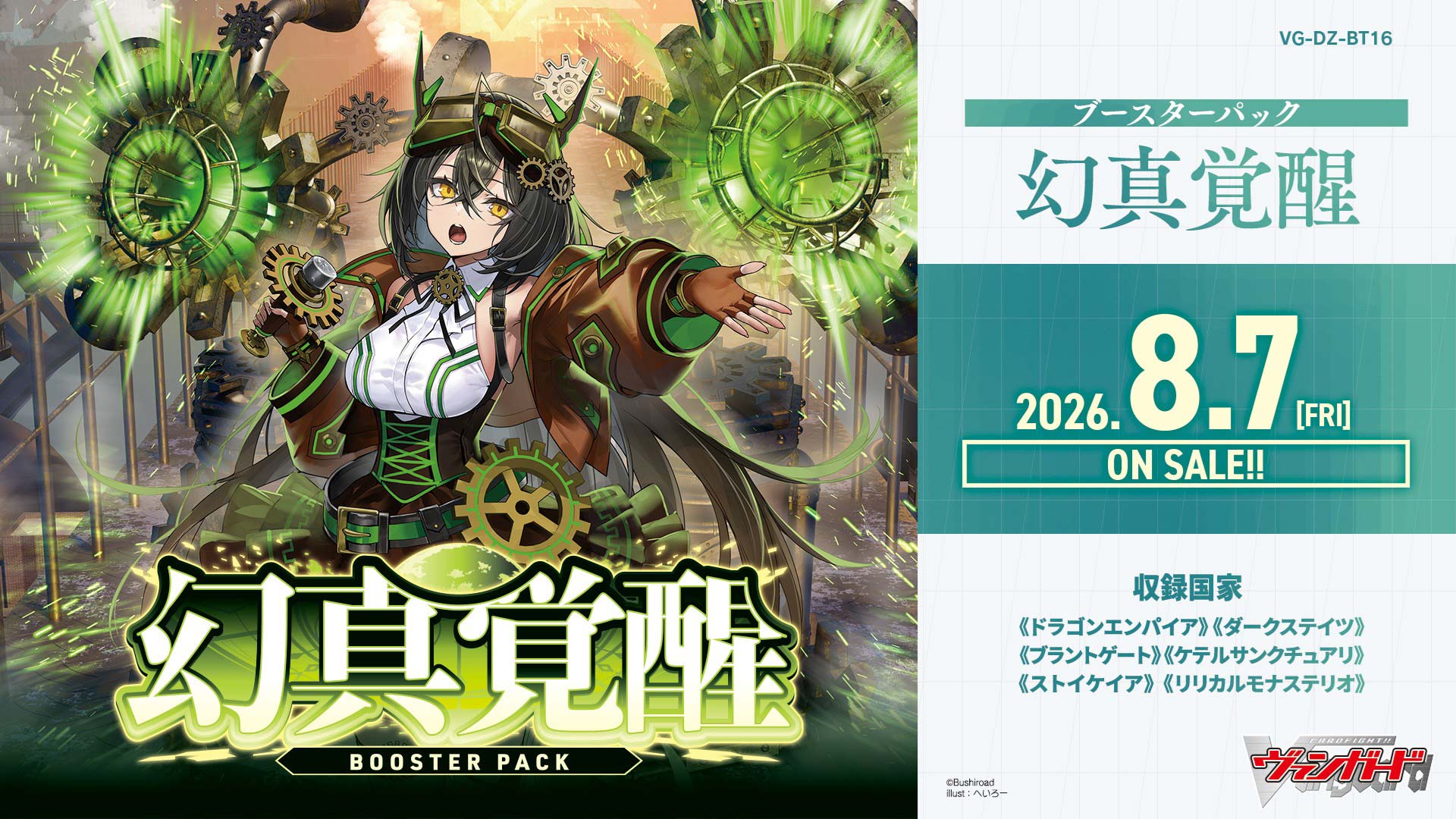 予約】[新品ボックス]カードファイト!! ヴァンガード Divinez