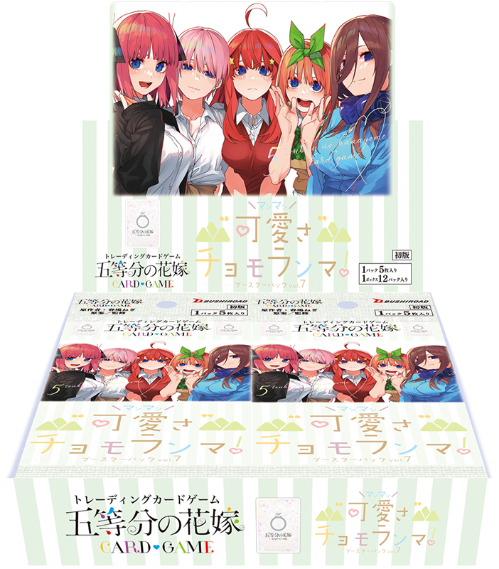 予約】[新品ボックス]五等分の花嫁 カードゲーム ブースターパック vol