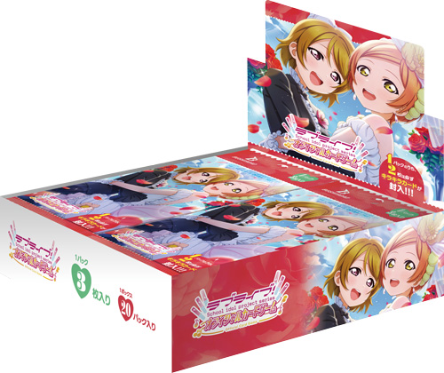 予約】[新品ボックス]ラブライブ！シリーズ オフィシャルカードゲーム