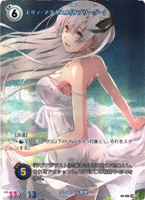 軌跡tcg 軌跡シリーズ　エリィ・マクダエル 軌跡】エリィ・マクダエル[サブリーダー]【SEC】(Remastered)01-126