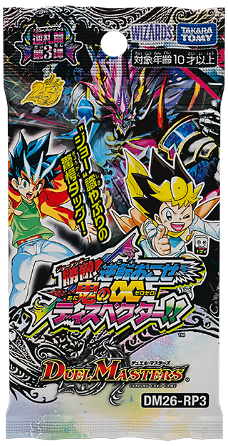 デュエルマスターズカード！！！！ 予約】[新品ボックス]デュエル・マスターズTCG 逆札篇 第3弾 勝敵