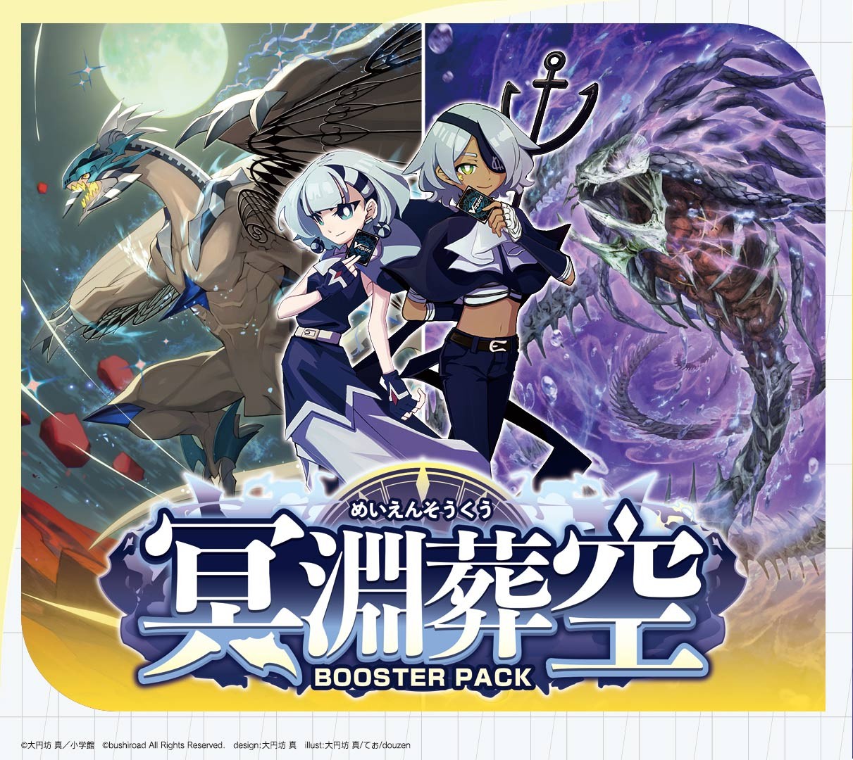 新品ボックス]カードファイト!! ヴァンガード Divinez ブースター