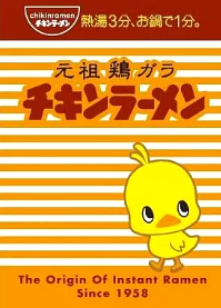 チキンラーメン　プレイマット　スリーブ スリーブ】チキンラーメン キャラクタースリーブコレクション