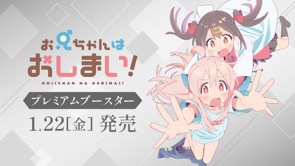 予約】[新品ボックス]ヴァイスシュヴァルツ プレミアムブースター 『お