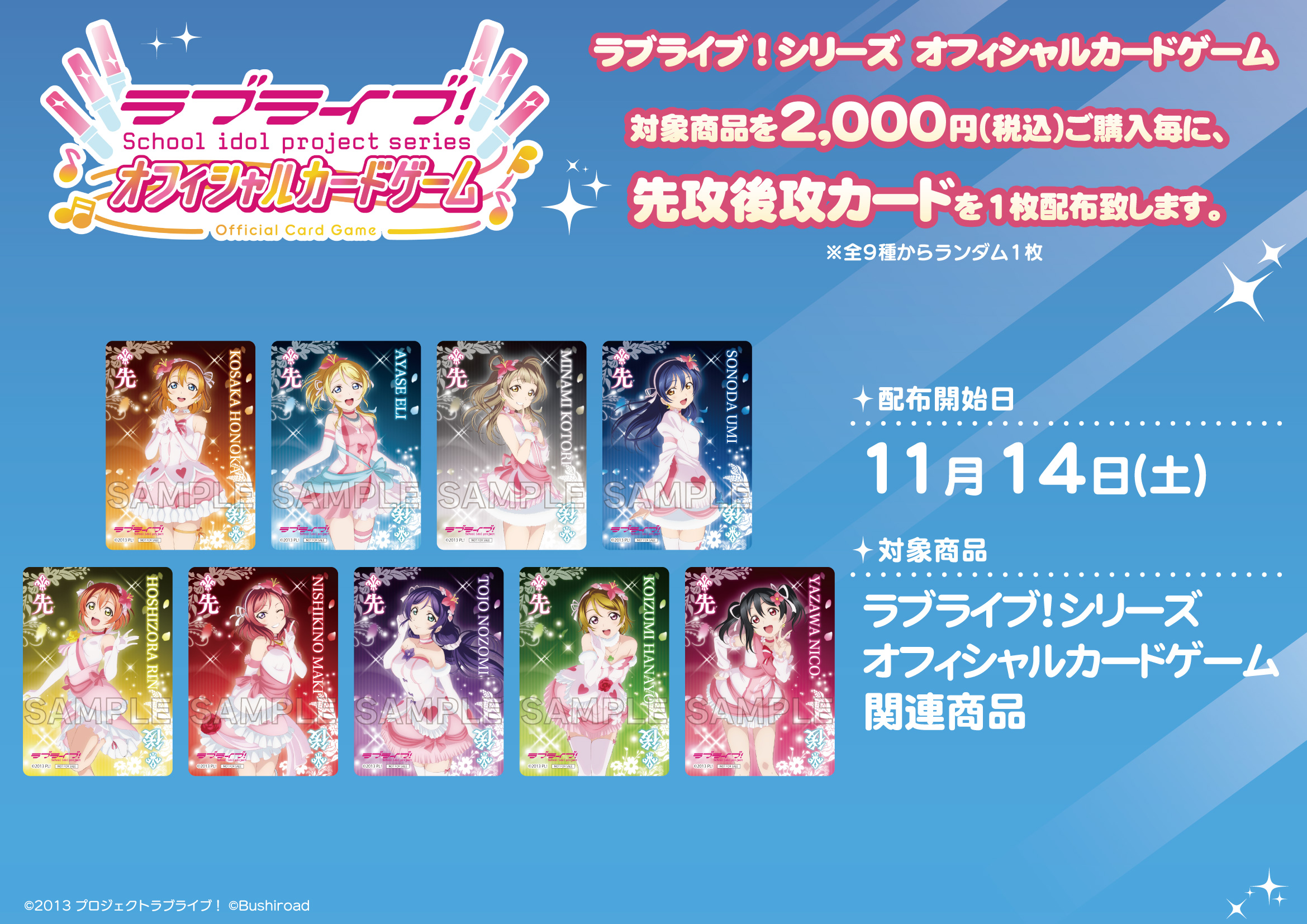 予約】[新品ボックス]ラブライブ！シリーズ オフィシャルカードゲーム