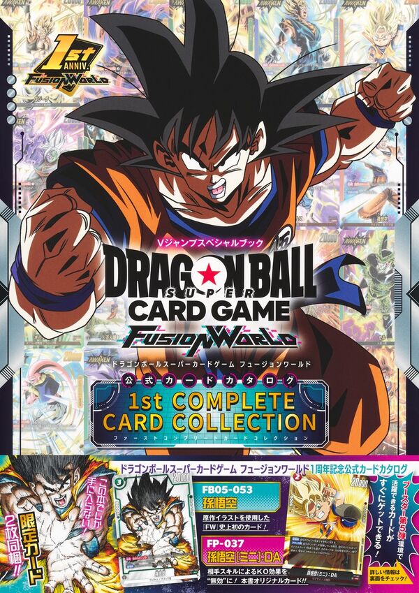 予約】[書籍]ドラゴンボールスーパーカードゲーム フュージョン