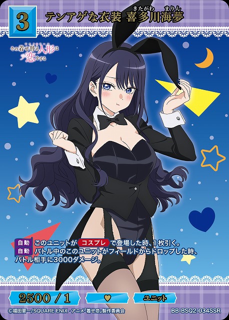 喜多川海夢　ヴァイスシュバルツ　2枚 BDB】テンアゲな衣装 喜多川海夢【SSR】BB-BSQ2-034SSR - C-labo