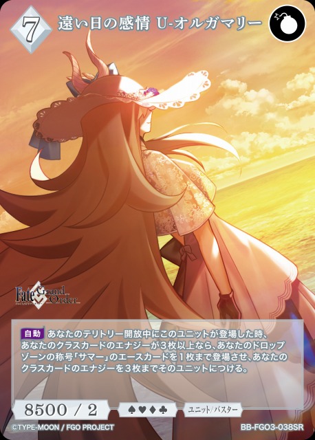 遠い日の感情 U-オルガマリー SC シークレット BB-FGO3-038SC BDB】遠い日の感情 U-オルガマリー【SR】BB-FGO3-038SR - C-labo