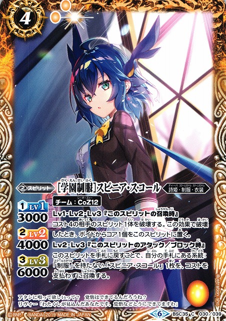 [黒天姫]ネイ・ランテイル　x 3枚 - 9