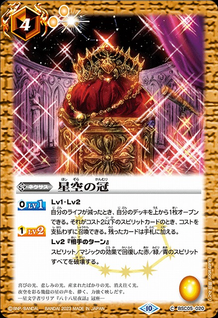 レーザーボレー C バトルスピリッツ