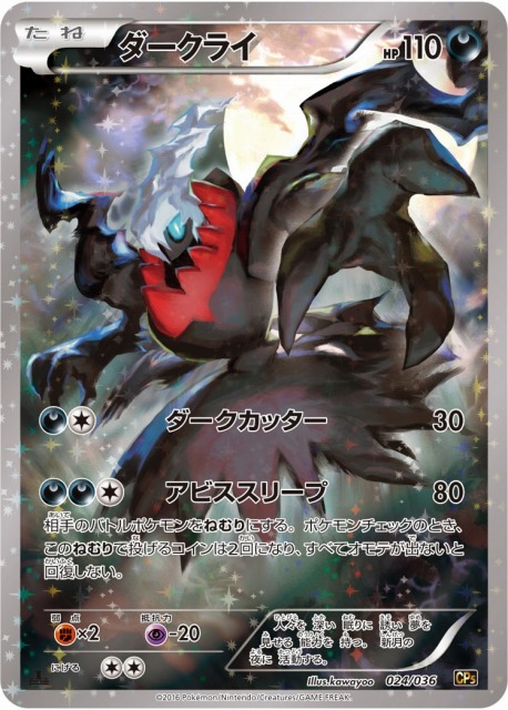 ⚫︎【PSA10】ポケモンカード ダークライ Cp5 Darkraitakeksr_PSA