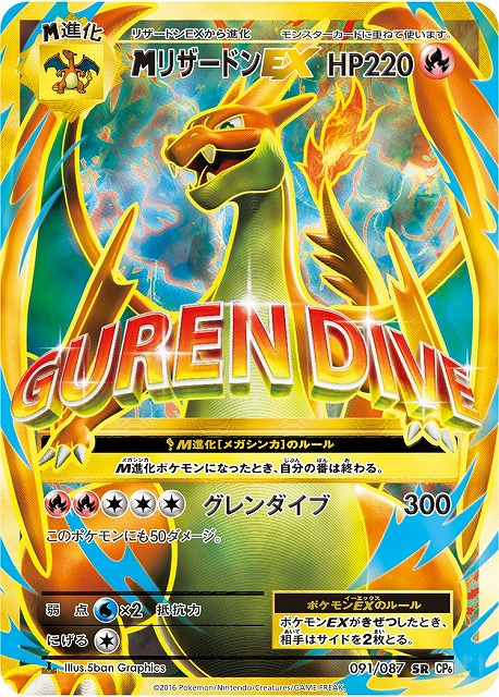 特売イチオリーズ PSA10 MリザードンEX SR 20TH CP6 ポケモンカード セールオンライン:179921円  ポケモンカードゲーム