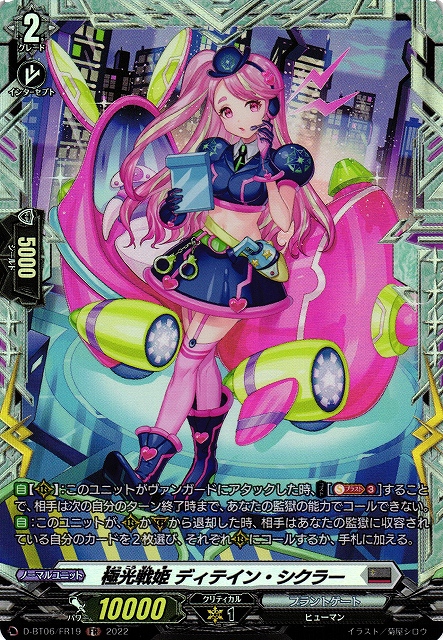 ヴァンガード　極光戦姫 リーフル・ロイヤー rr 3枚