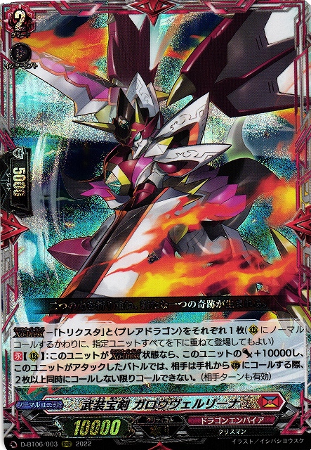 永遠の定番モデル ヴァンガード プレイマット ガロウヴェルリーナ serta.kz