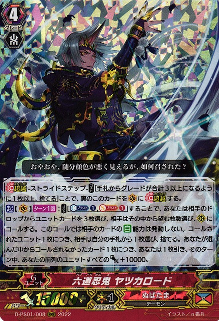 ヴァンガード ボーヴァインブラスト・ドラゴン 4枚セット プロモ