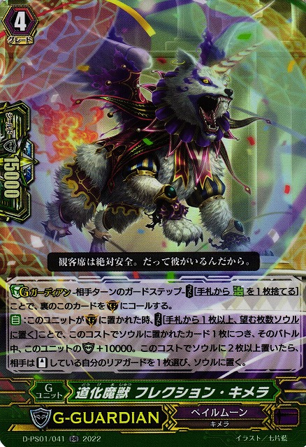 アミュージング・バニー