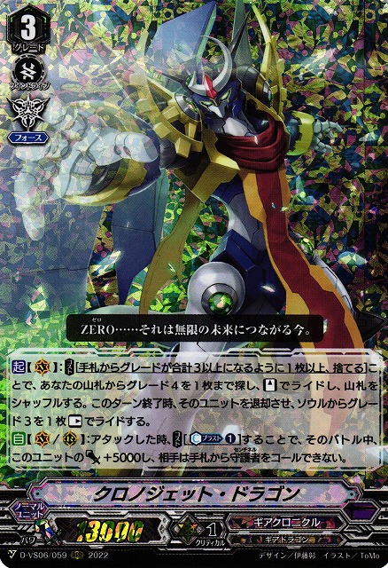 スペシャルシリーズ第3弾「Stride Deckset Chronojet(ストライド デッキセット クロノジェット)」 ｜ 「カードファイト!!  ヴァンガード」 TCG公式サイト