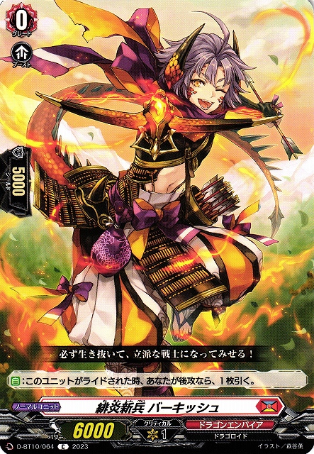 総合福袋 ヴァンガード 緋炎帥竜 ガーンデーヴァ 4枚 aob.adv.br