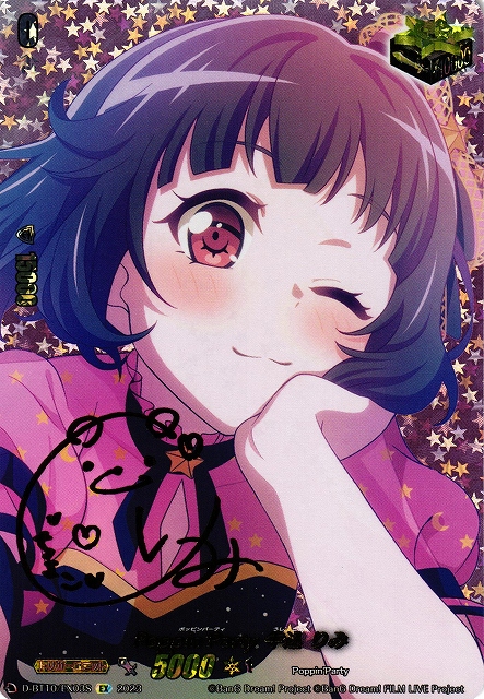 ヴァンガード poppin'Party 牛込りみ EX サイン