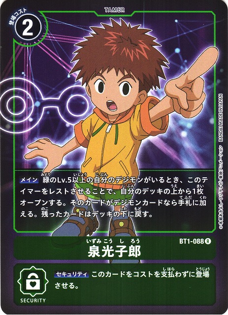 DIG】泉光子郎[パラレル]【R】BT1-088〈-〉 - 通販ならカードラボ