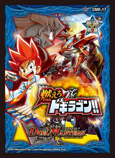 スリーブ】デュエル・マスターズ レジェンドスーパーデッキ 神歌