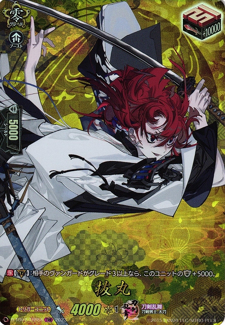 VG】抜丸【TRR】D-TB07/TRR55『刀剣乱舞』 C-labo OnlineShop