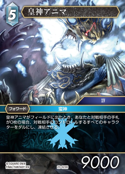 FFTCG 武神ラーヴァナ プレミアムカード 14-087L Ravana, Savior of the Gnath - Opus XIV: Crystal Abyss - Final