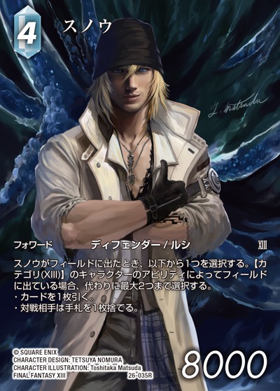 FFTCG】スノウ(フルアート)【R】26-035R - C-labo OnlineShop
