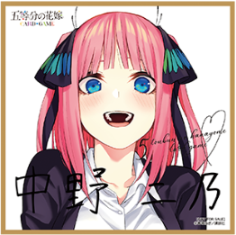五等分】ミニ色紙 中野二乃(原作版)【PR】[GYC-BP6-P2S]五等分の花嫁