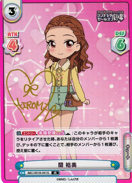 Reb 関 裕美 Ir Imc 001b 041s C Labo Onlineshop