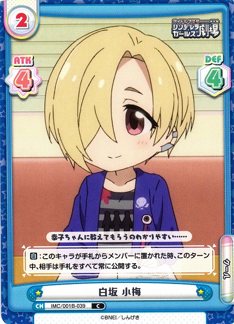 Reb 白坂 小梅 C Imc 001b 039 C Labo Onlineshop