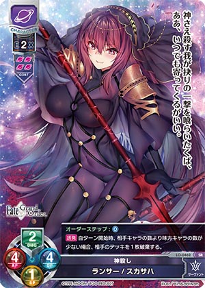 Lo Fgo 神殺し ランサー スカサハ Sr Lo 0462通販ならカードラボ 品揃えも豊富で安い 実店舗の展開で安心取引