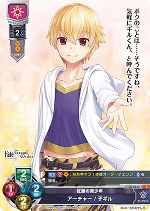 Lo Fgo 紅顔の美少年 アーチャー 子ギル C Lo 0530 通販ならカードラボオンラインショップ