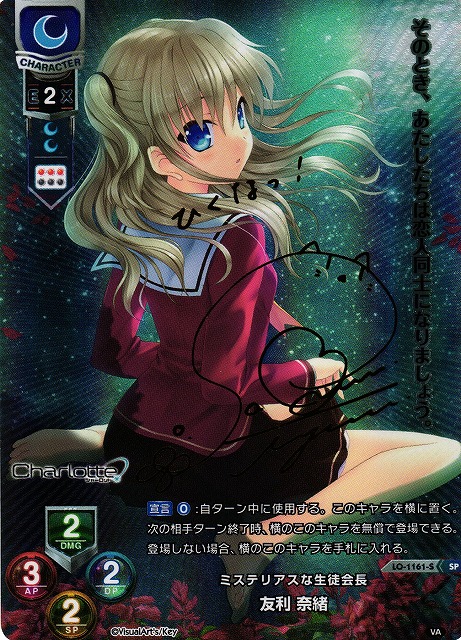 リセ 友利奈緒 サイン SSP - その他 リセ 友利奈緒 サイン SSP - その他