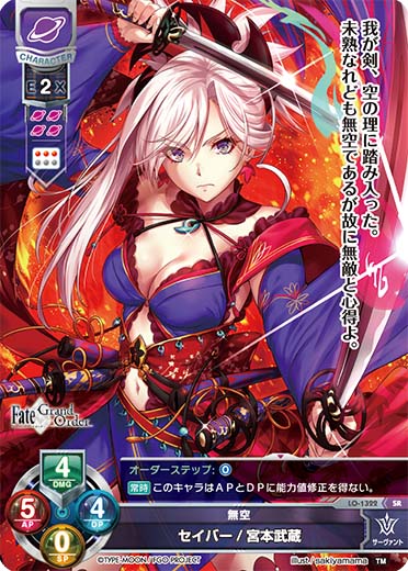 Lo Fgo 無空 セイバー 宮本武蔵 Sr Lo 1322 通販ならカードラボオンラインショップ