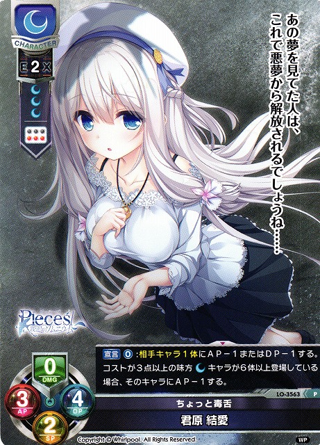 までの Lycee 結愛 直筆サイン L0kUd-m66562924303 君原 ホビー・グ ...