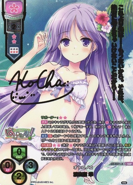 lycee スリーブ 渡良瀬準 非売品-