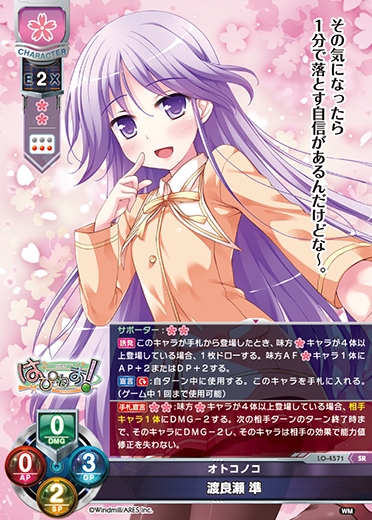 Lycee/リセ/SSP 園池桜子 ハジラブ 鹿瀬紫卯サイン入り SMEE - その他 Lycee/リセ/SSP 園池桜子 ハジラブ 鹿瀬紫卯サイン入り SMEE - その他