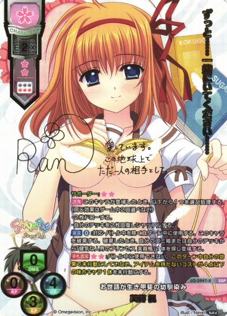 お世話が生き甲斐の幼馴染み 芙蓉 楓(サイン+箔押し)【SSP】