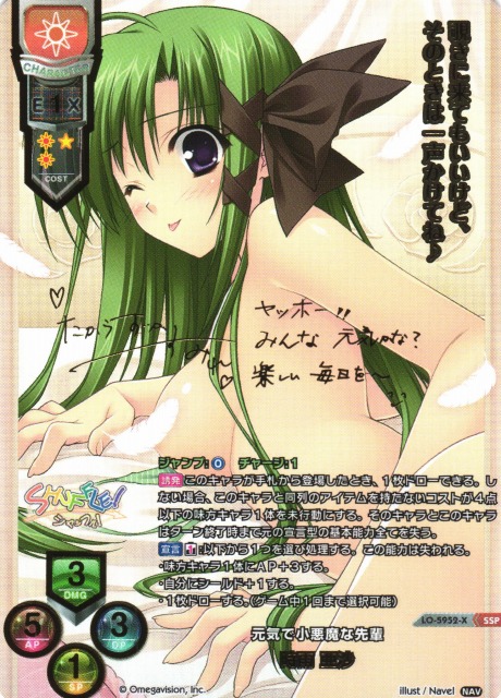 元気で小悪魔な先輩 時雨 亜沙(サイン+箔押し)【SSP】