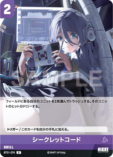 NA】シークレットコード【C】BT01-074NIVEL ARENA ニベルアリーナ